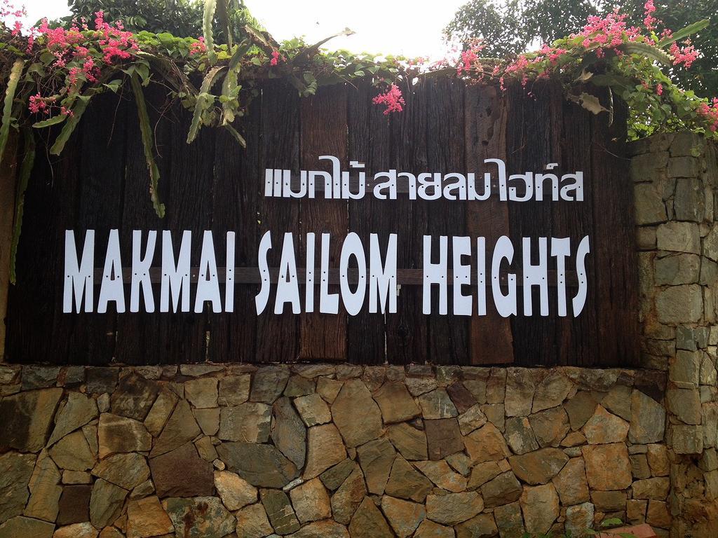 מלון סטאהיפ Makmai Sailom Heights מראה חיצוני תמונה